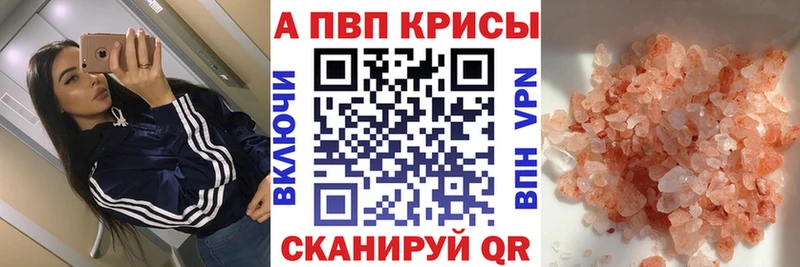 где найти наркотики  Кропоткин  Alpha PVP Crystall 