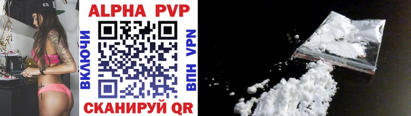 A PVP Crystall Кропоткин