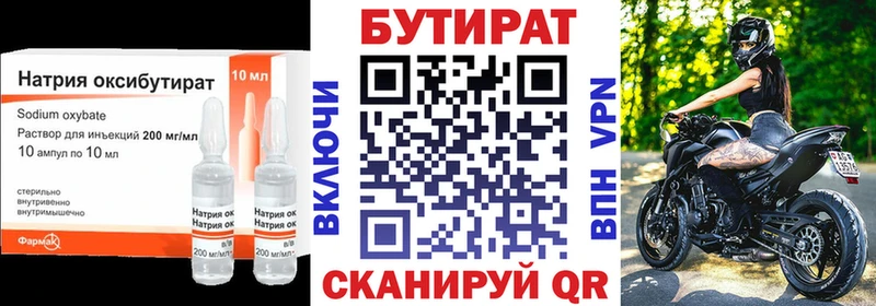 кракен как зайти  Кропоткин  Бутират вода 