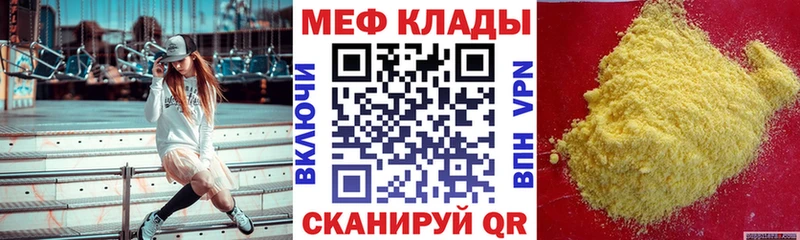 где продают   Кропоткин  Мефедрон мяу мяу 