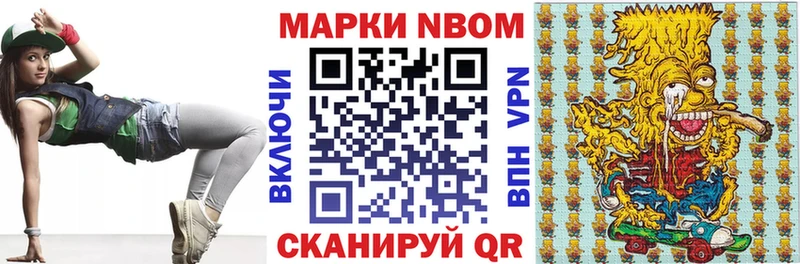 Марки 25I-NBOMe 1,5мг Кропоткин
